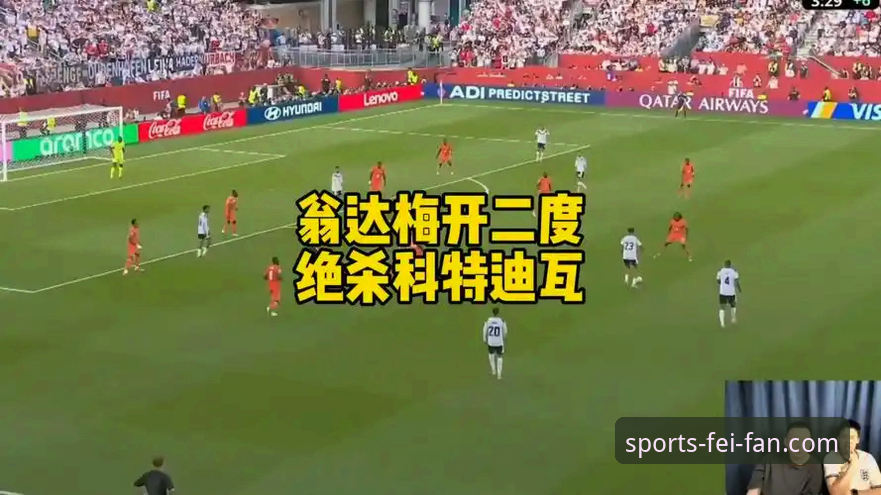 资深球迷分享非凡体育平台观赛体验：德国队绝杀科特迪瓦，翁达夫梅开二度成关键先生