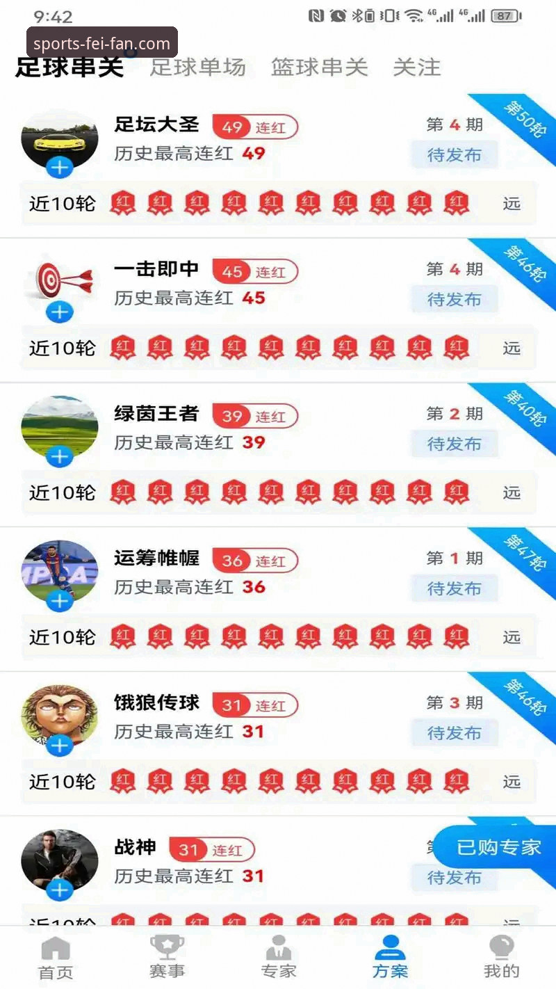 非凡体育下载地址推荐 3个维度解析非凡体育下载地址推荐:从官网入口到APP安装的完整指南